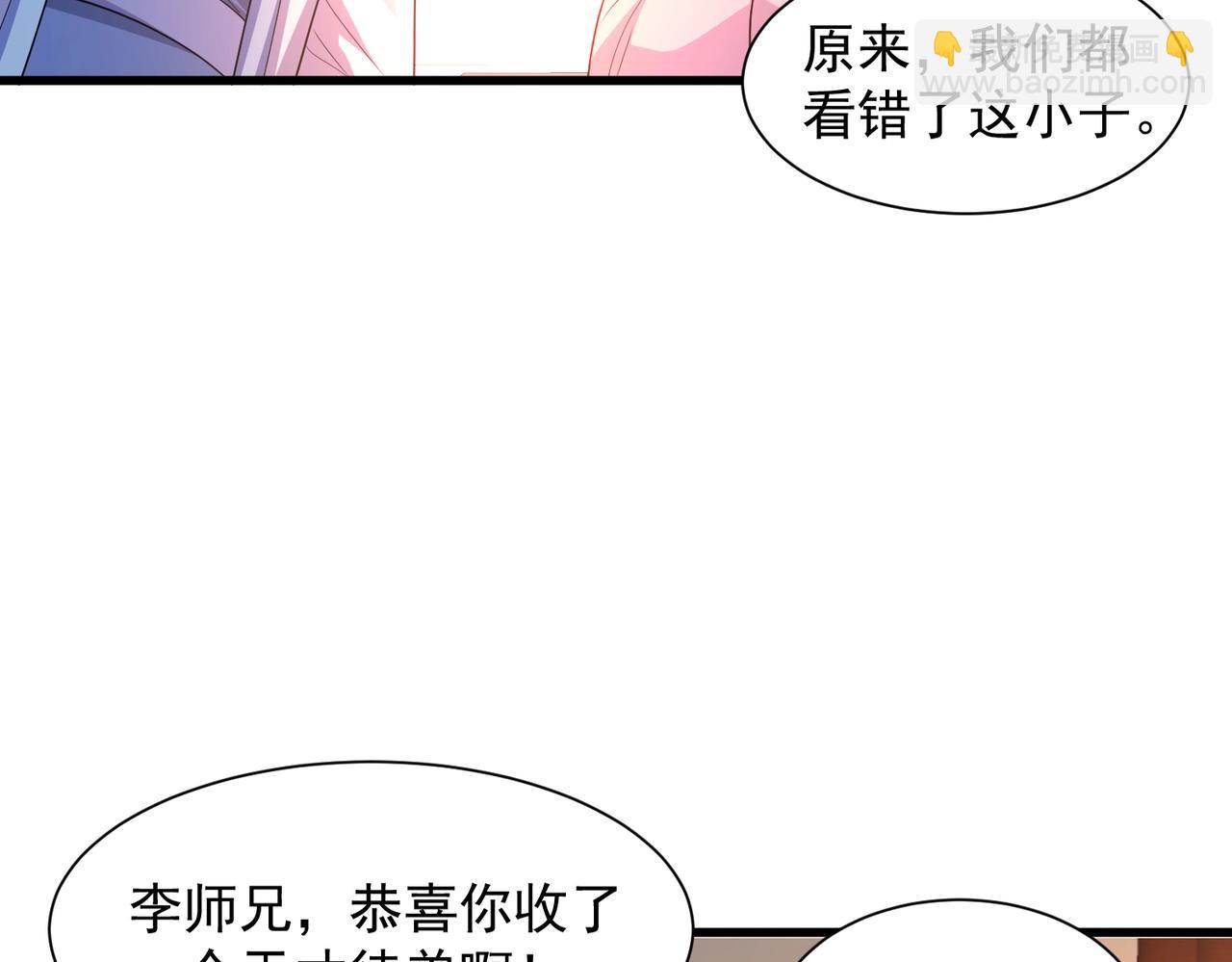 第25话 区区真武境(1/3)-第25话