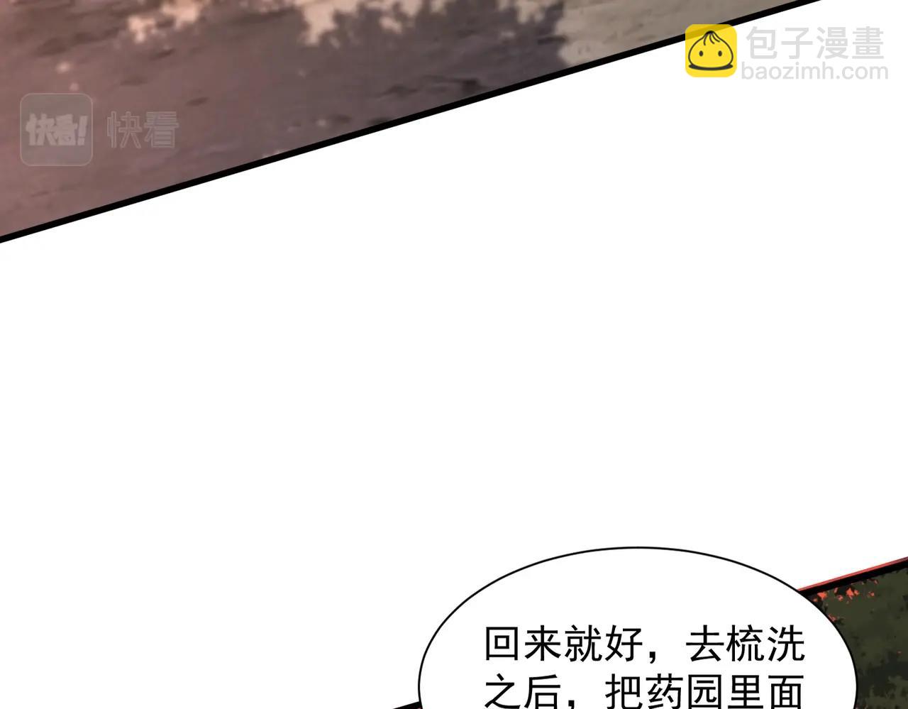 第27话 古卷相赠(1/3)-第27话