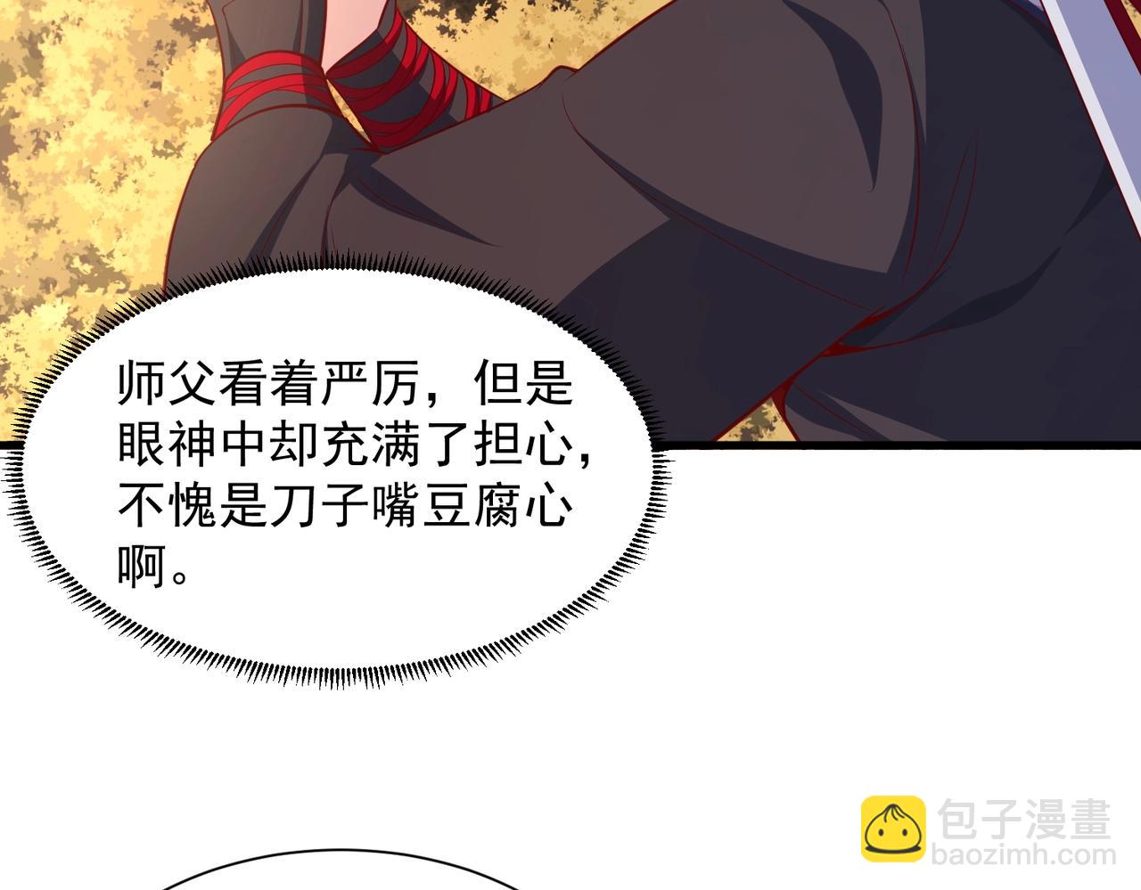 第27话 古卷相赠(1/3)-第27话