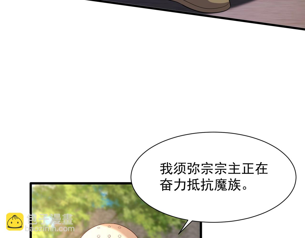 第31话 冲击真武境(1/3)-第31话