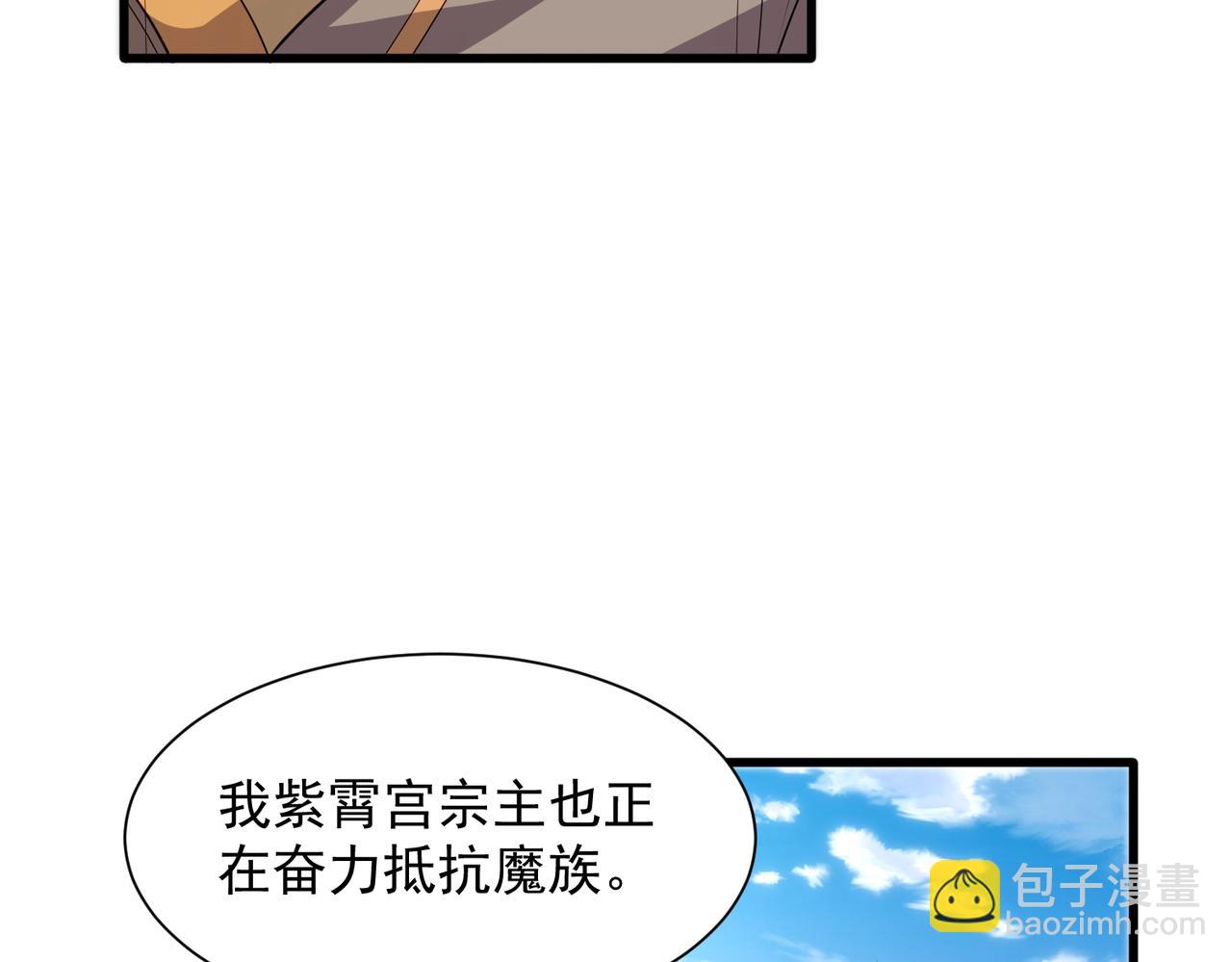 第31话 冲击真武境(1/3)-第31话