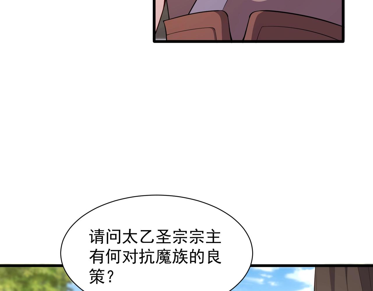 第31话 冲击真武境(1/3)-第31话