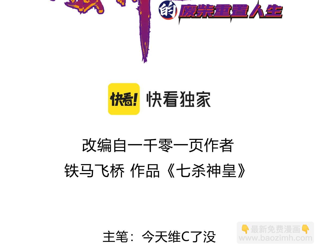 第31话 冲击真武境(1/3)-第31话