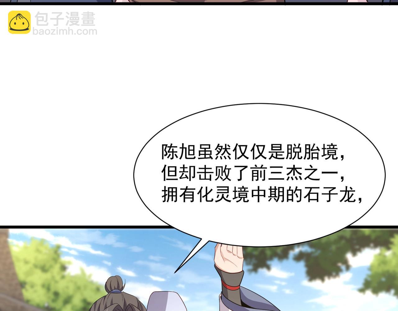 第31话 冲击真武境(1/3)-第31话