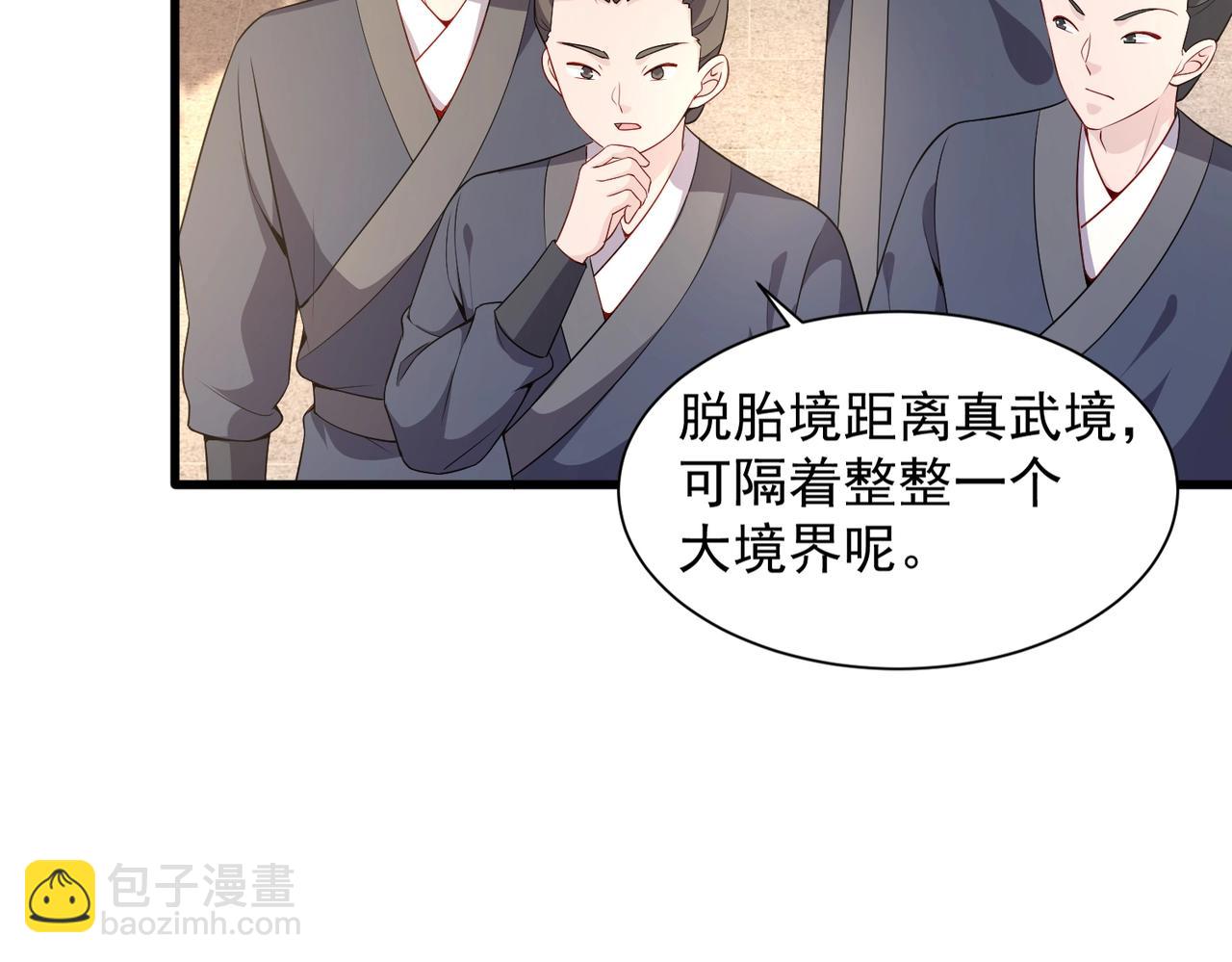 第31话 冲击真武境(1/3)-第31话