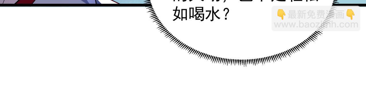 第31话 冲击真武境(1/3)-第31话