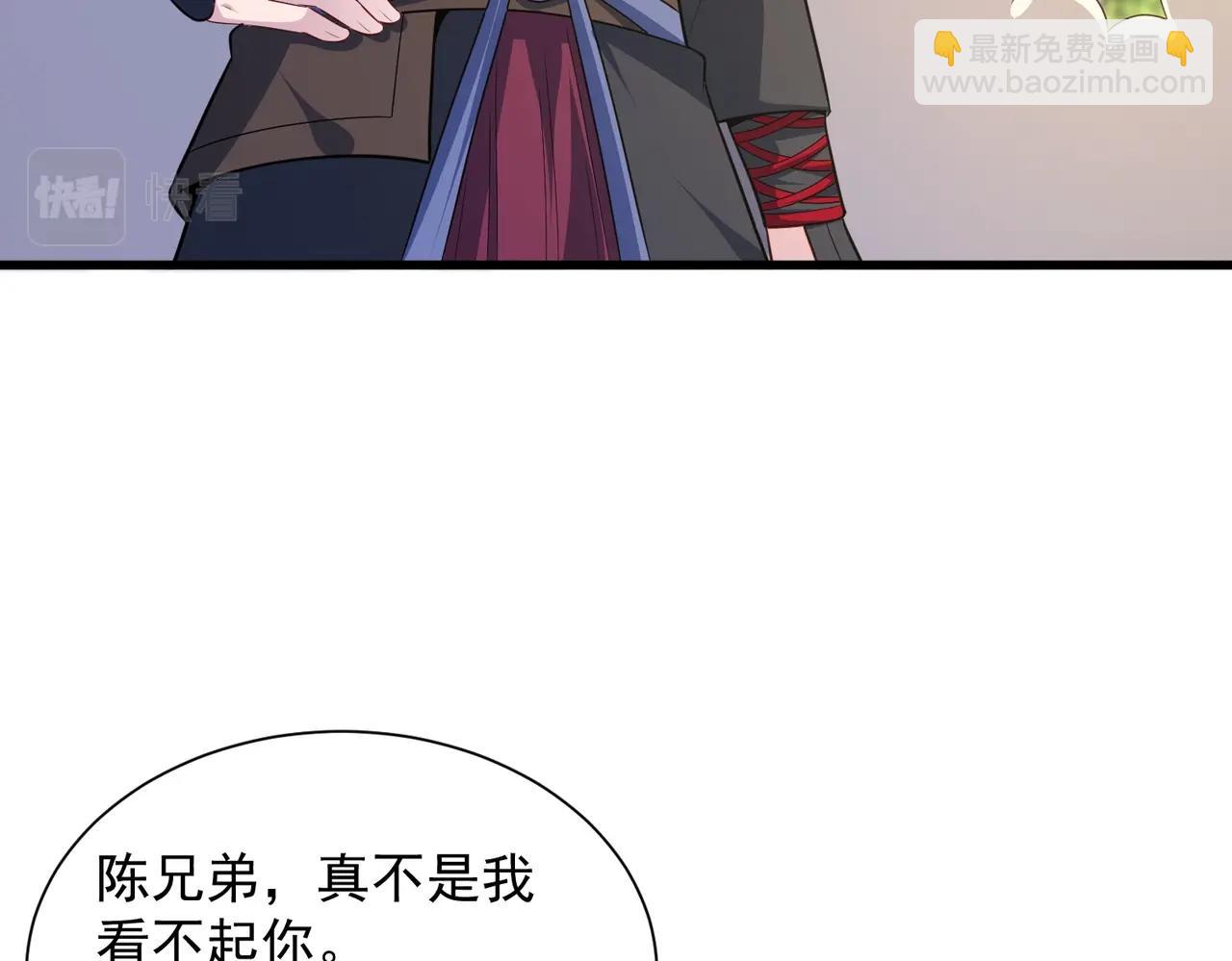 第31话 冲击真武境(1/3)-第31话