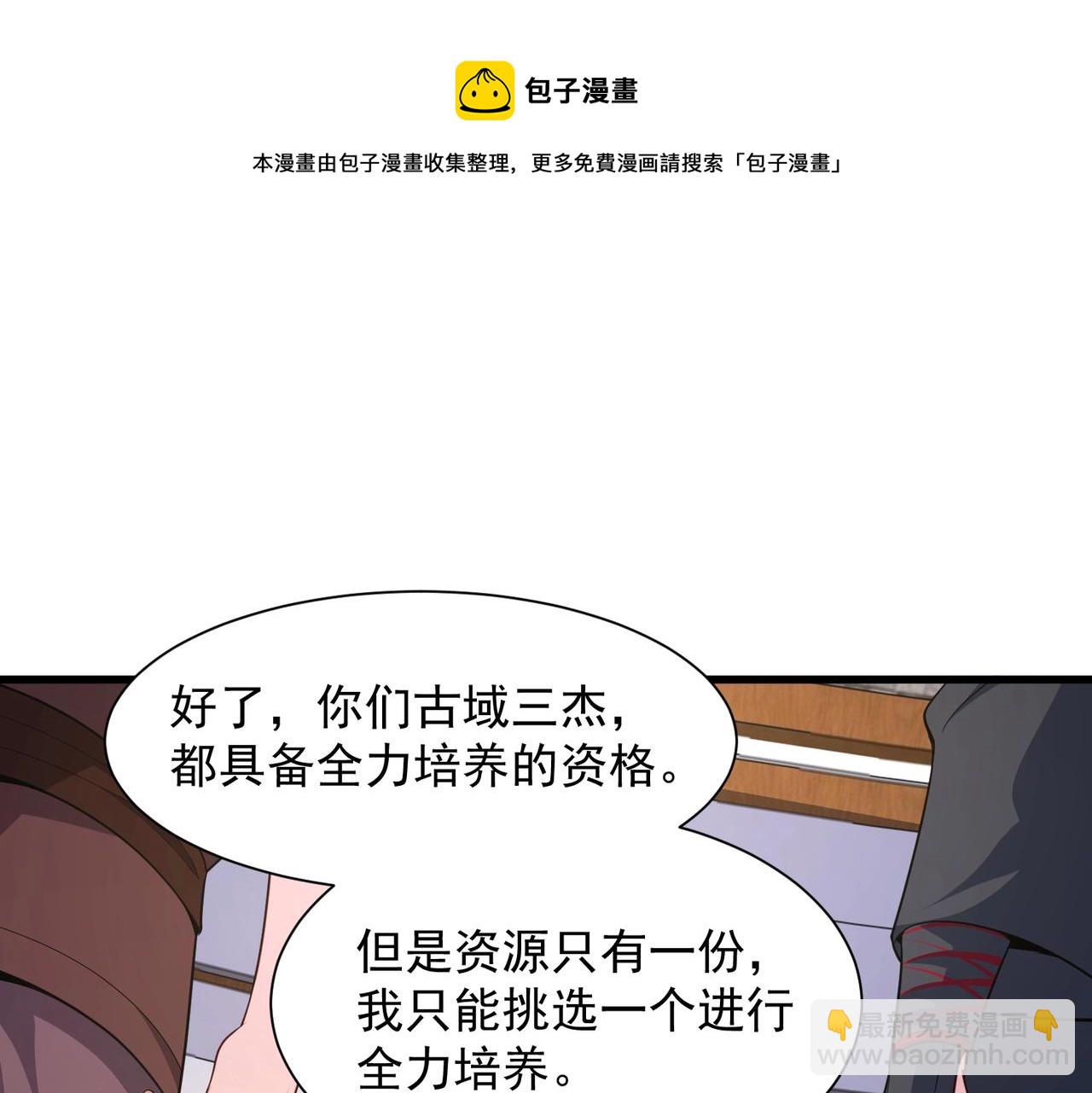 第31话 冲击真武境(1/3)-第31话