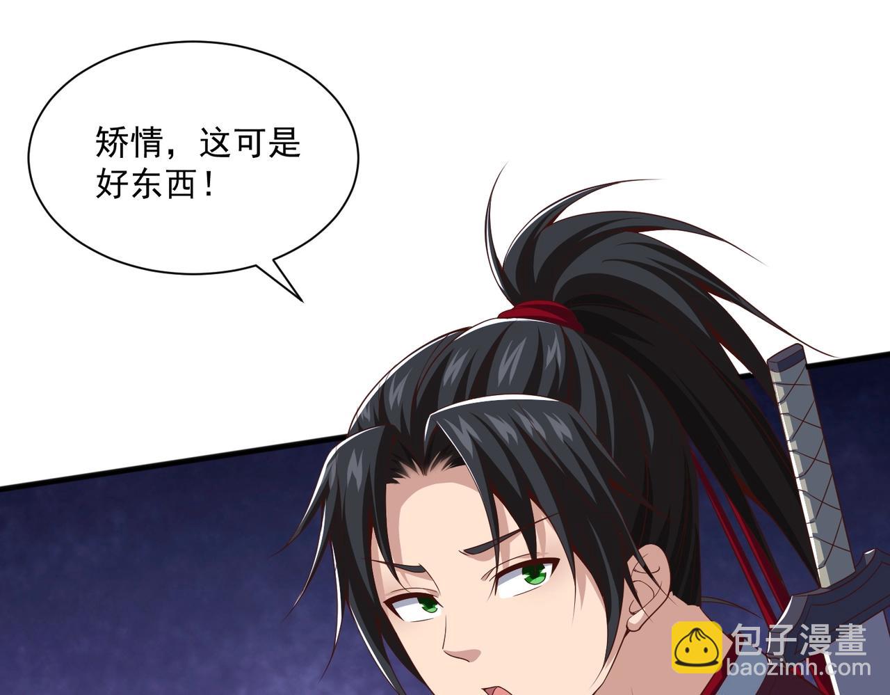 第5话 圣宗弟子(1/3)-第5话