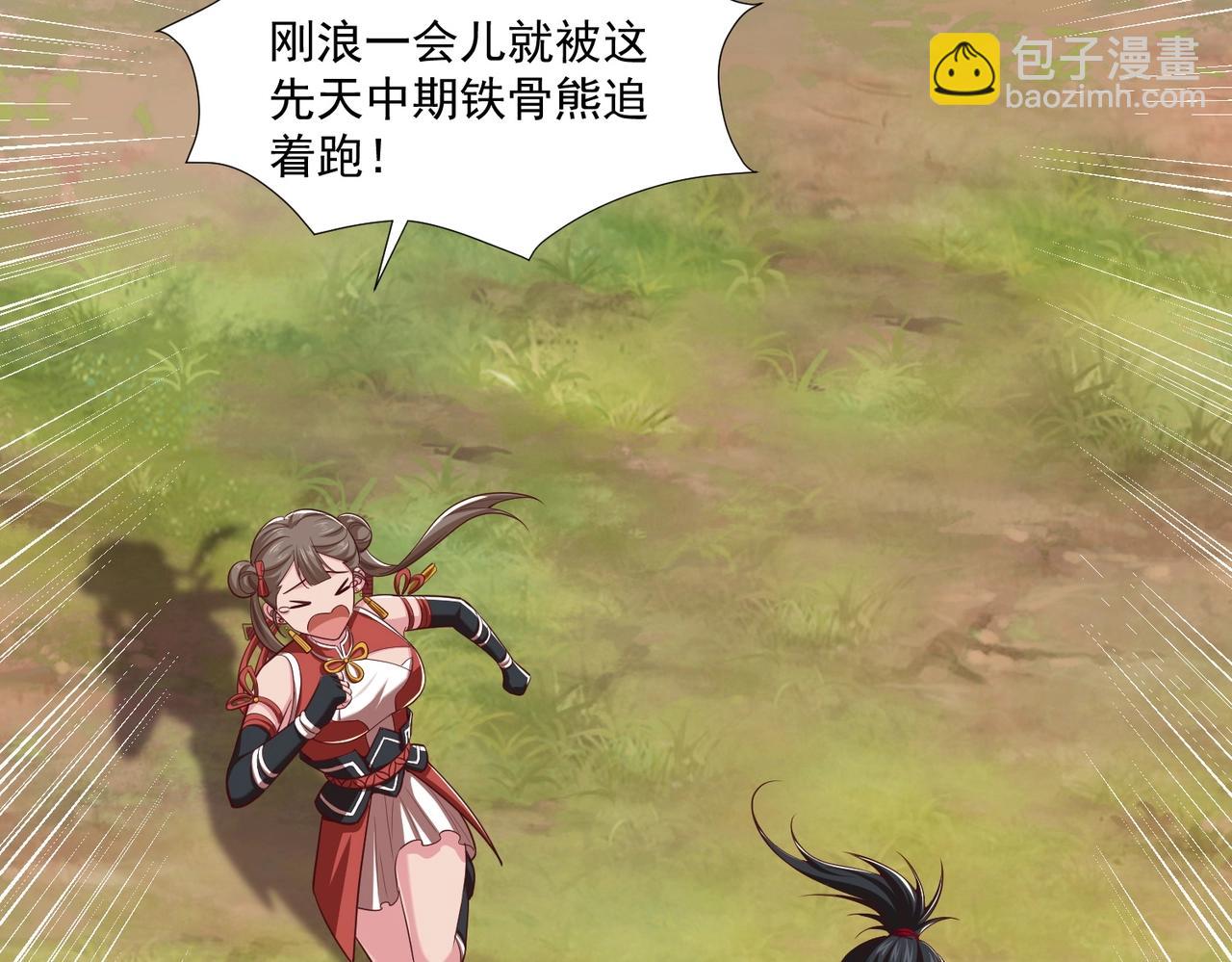 第5话 圣宗弟子(1/3)-第5话