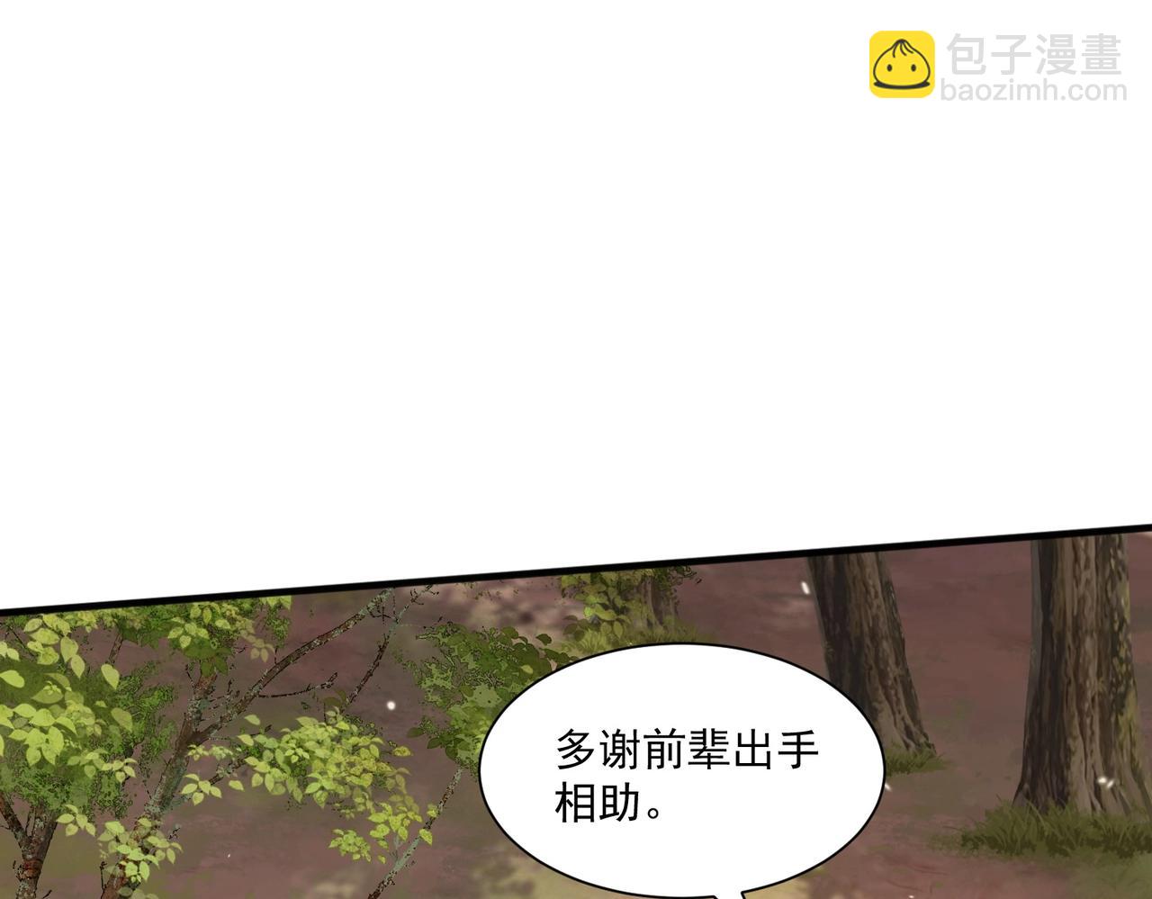 第5话 圣宗弟子(1/3)-第5话