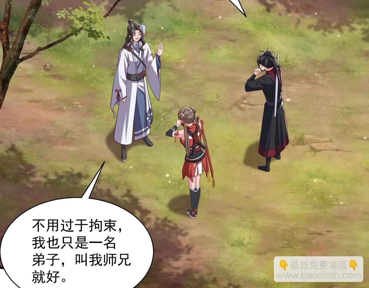 第5话 圣宗弟子(1/3)-第5话