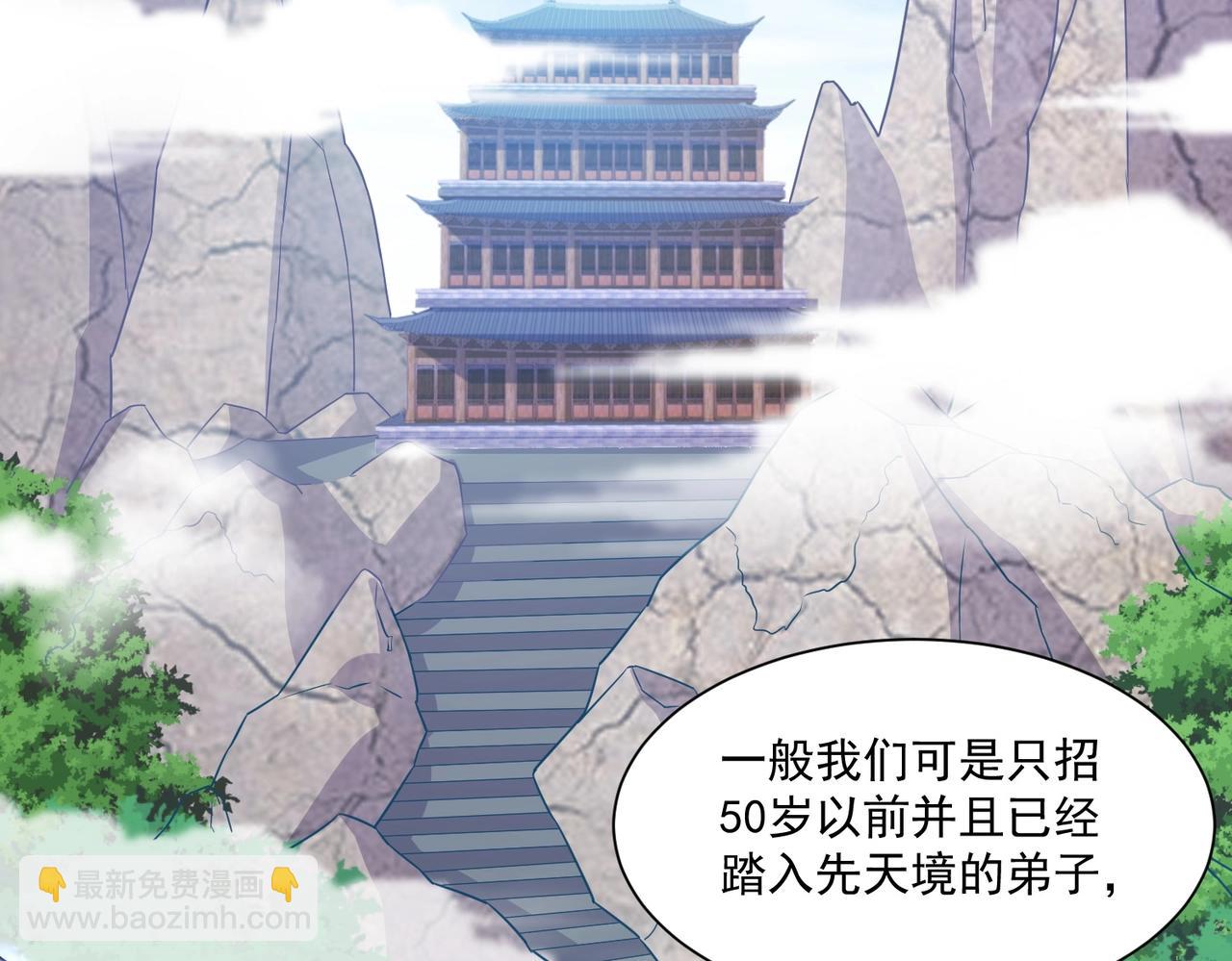 第5话 圣宗弟子(1/3)-第5话