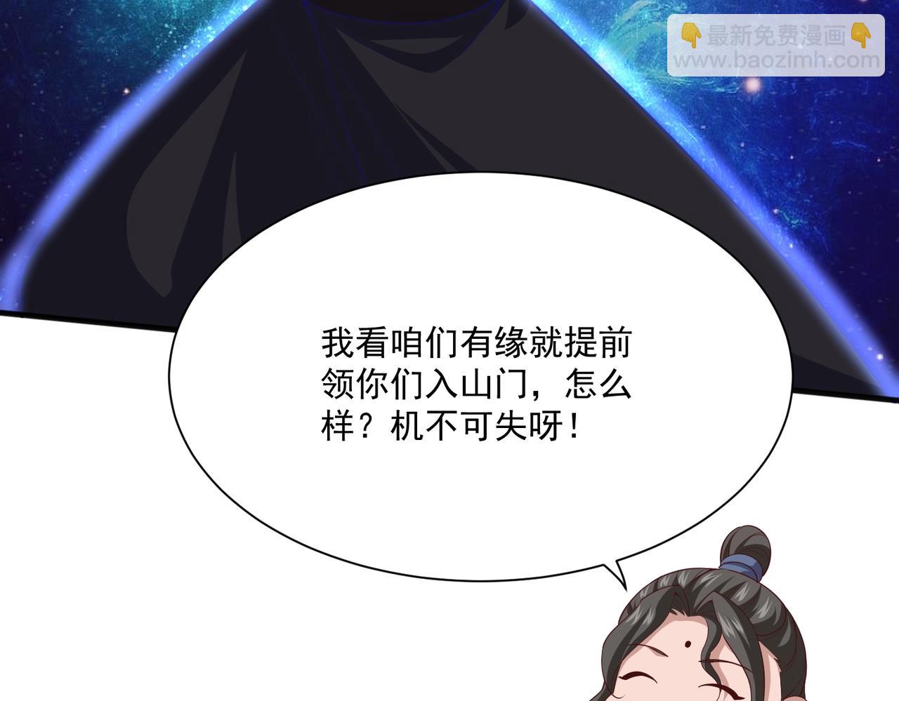 第5话 圣宗弟子(1/3)-第5话