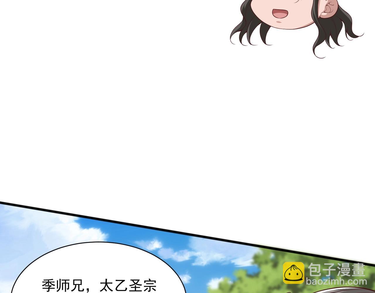 第5话 圣宗弟子(1/3)-第5话