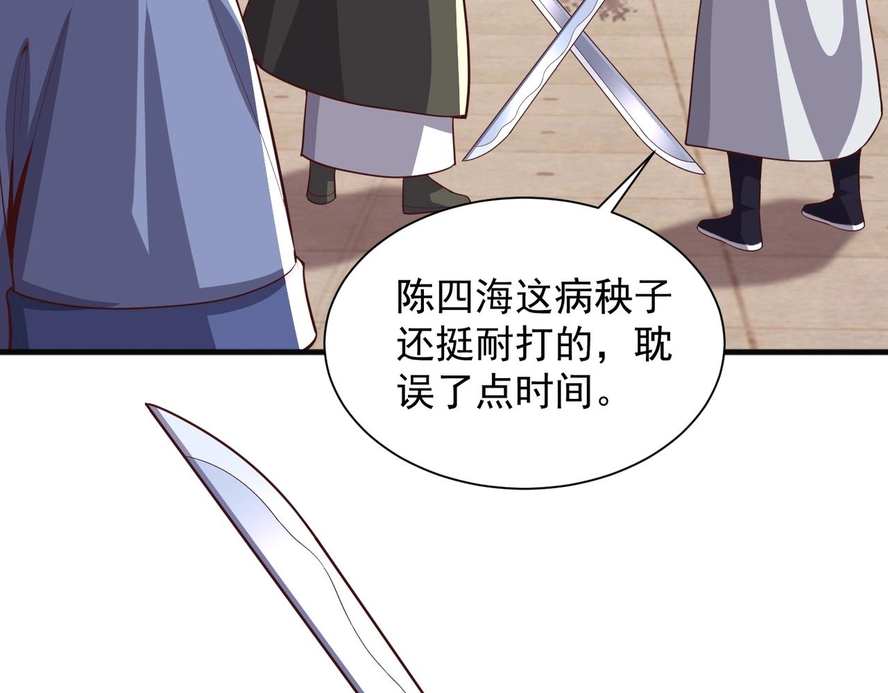 第7话 两大家族除名(1/3)-第7话