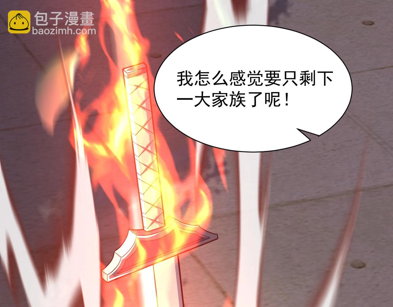 第7话 两大家族除名(1/3)-第7话