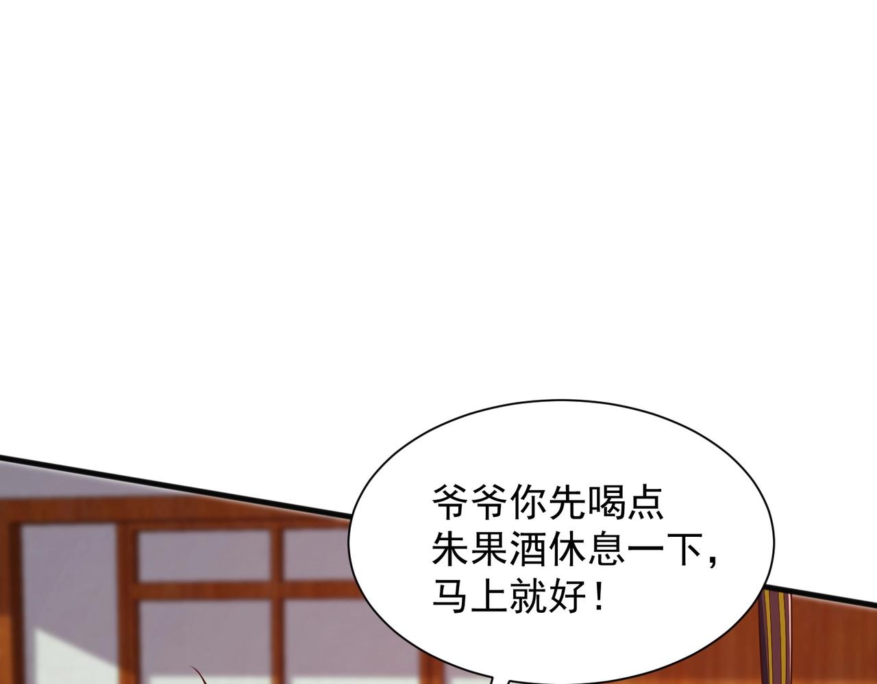 第7话 两大家族除名(1/3)-第7话