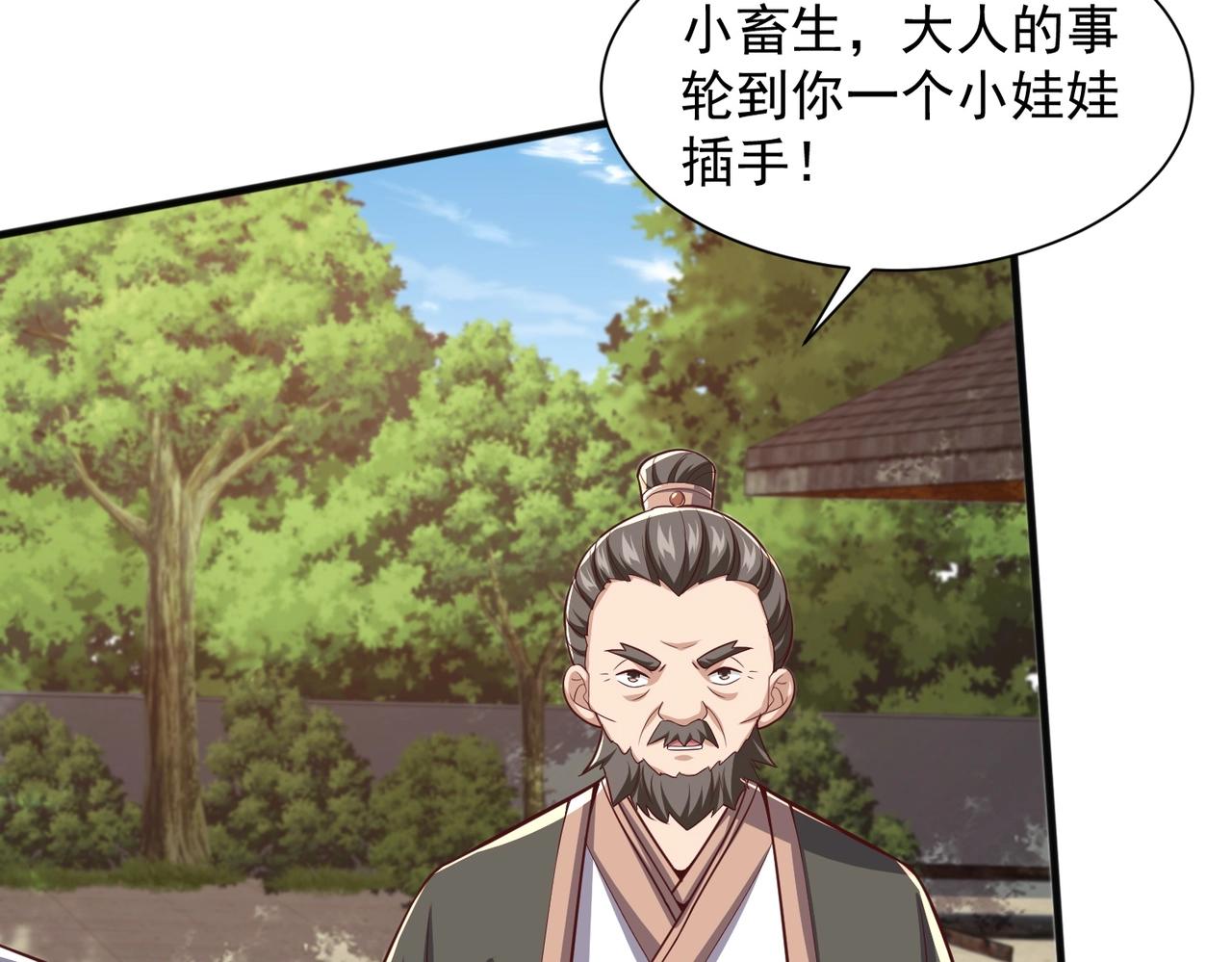 第7话 两大家族除名(1/3)-第7话