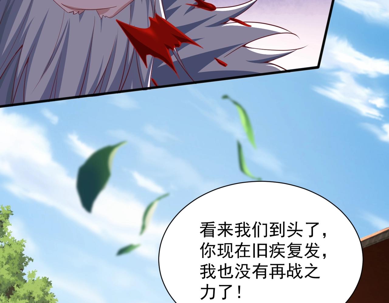 第7话 两大家族除名(1/3)-第7话