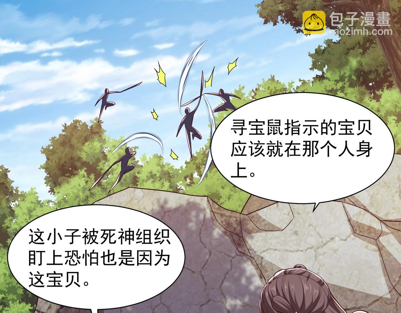 第9话 嫁祸(1/3)-第9话