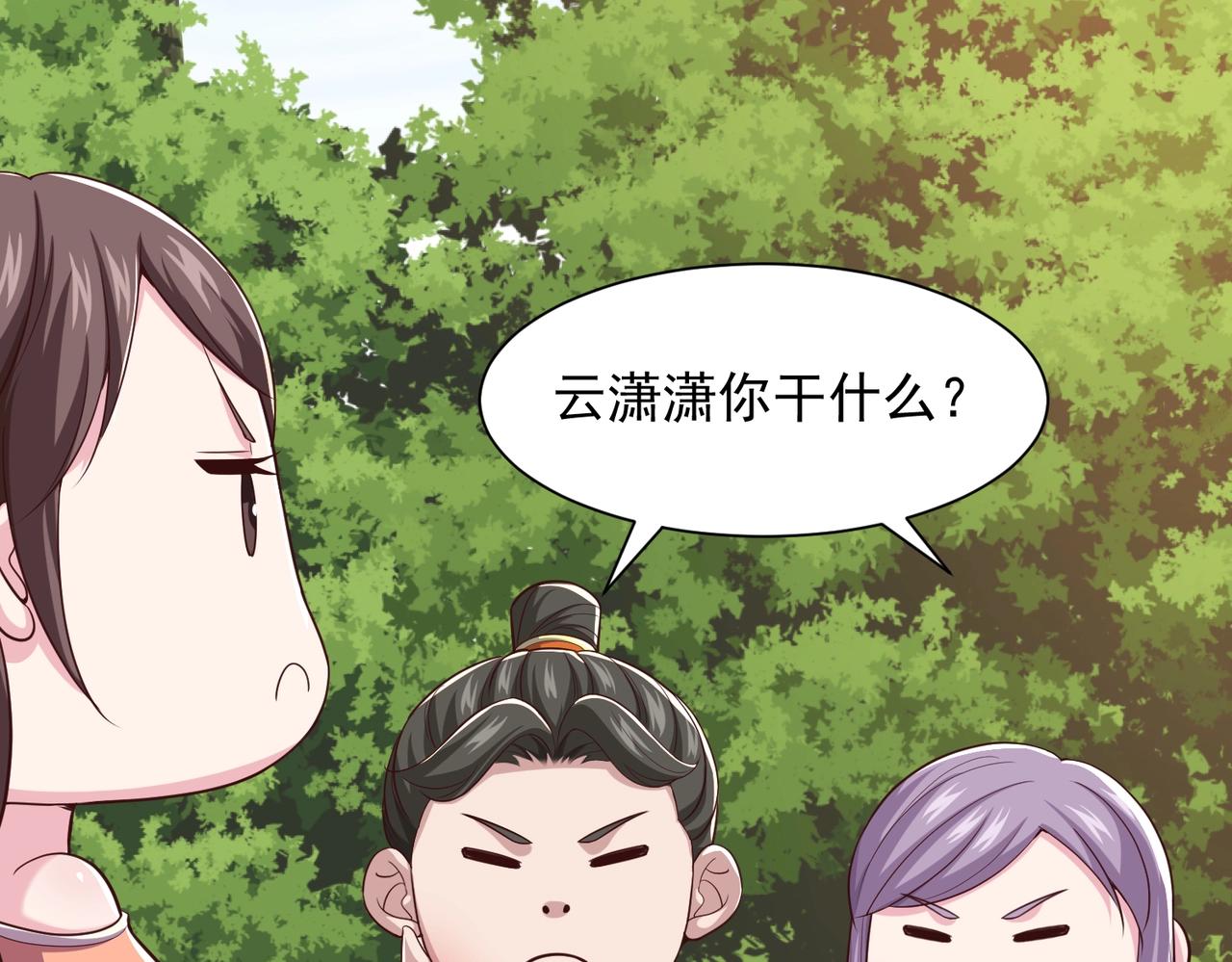 第9话 嫁祸(1/3)-第9话