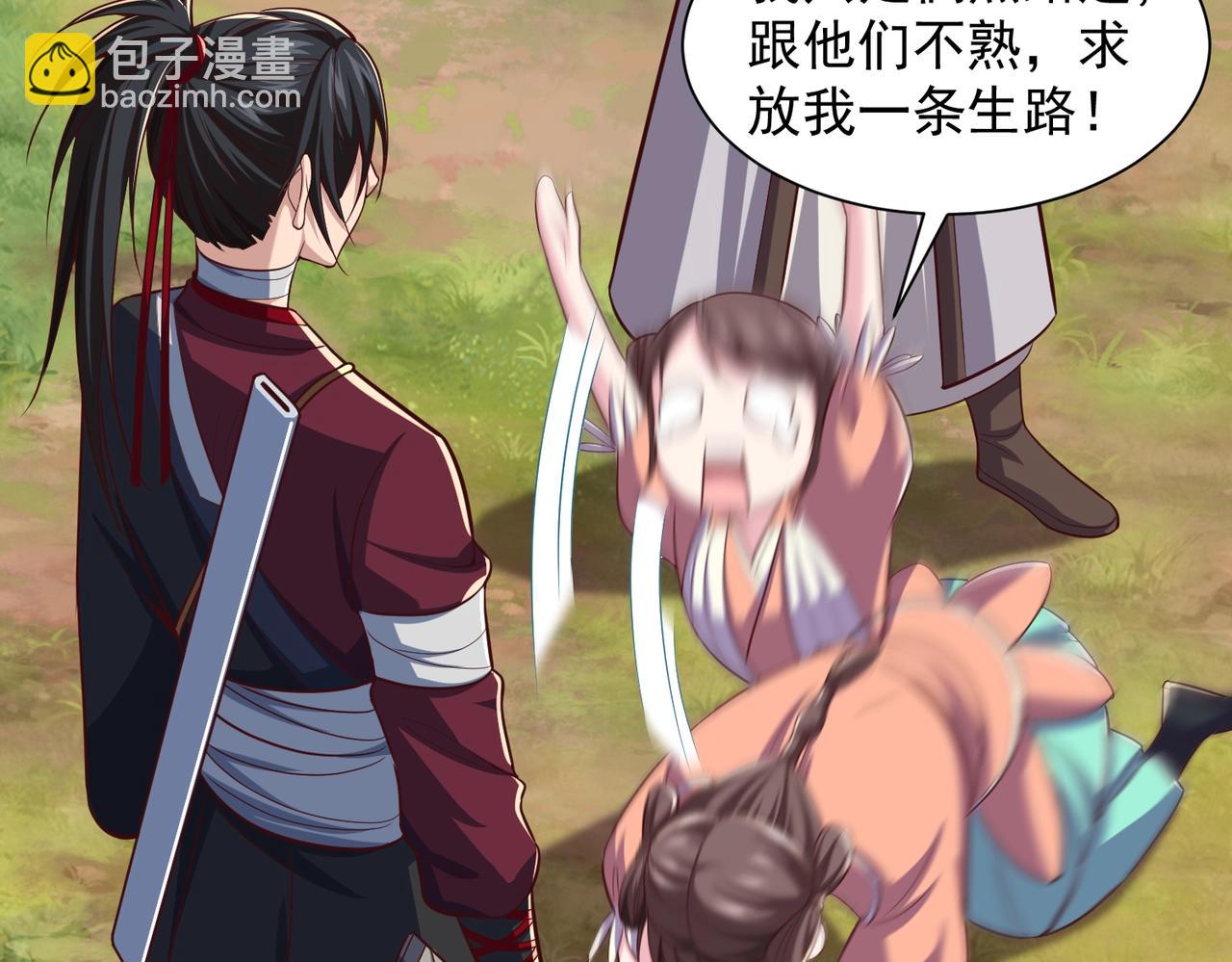 第9话 嫁祸(1/3)-第9话