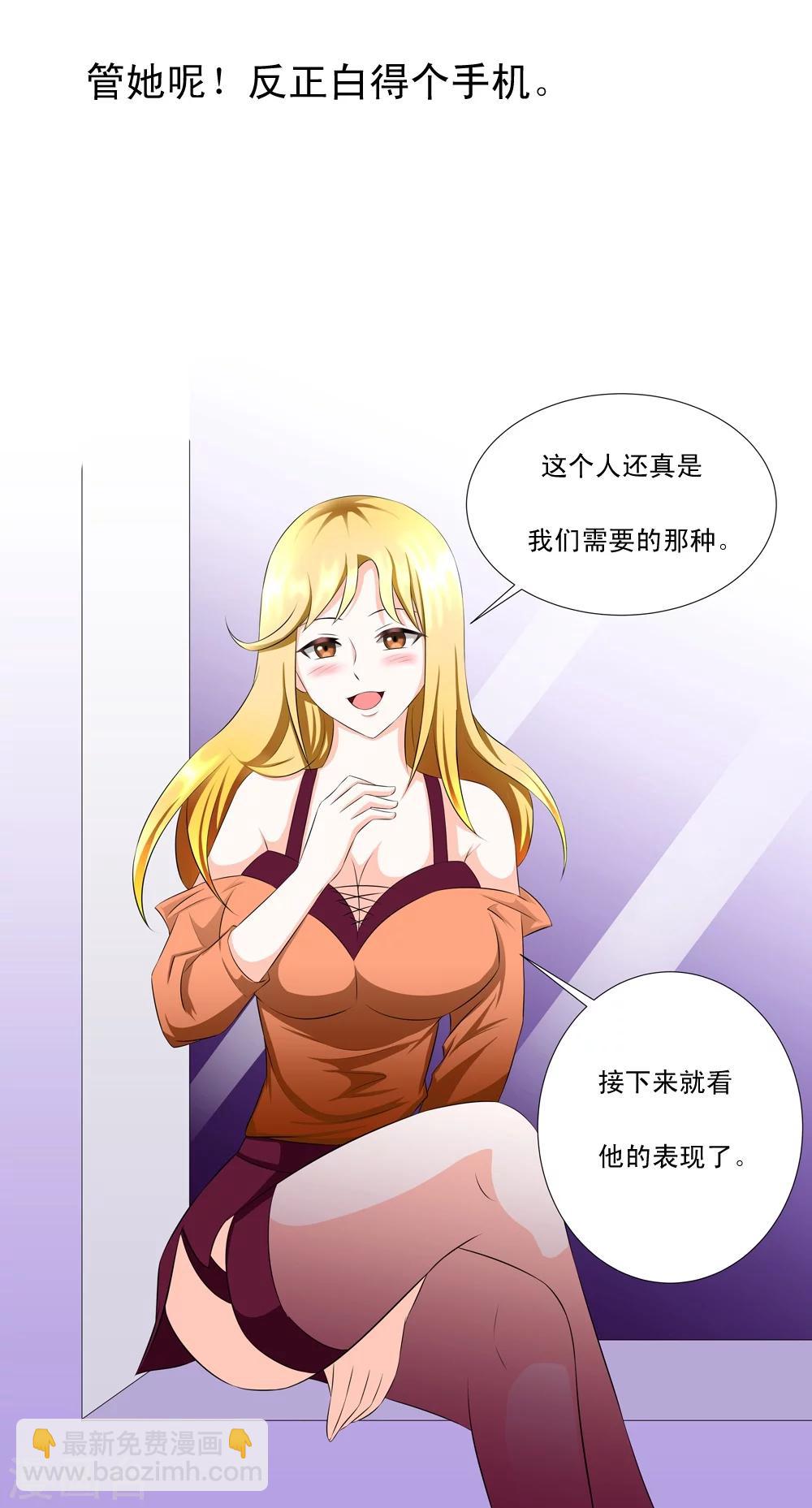 第1话 零元手机-第3话