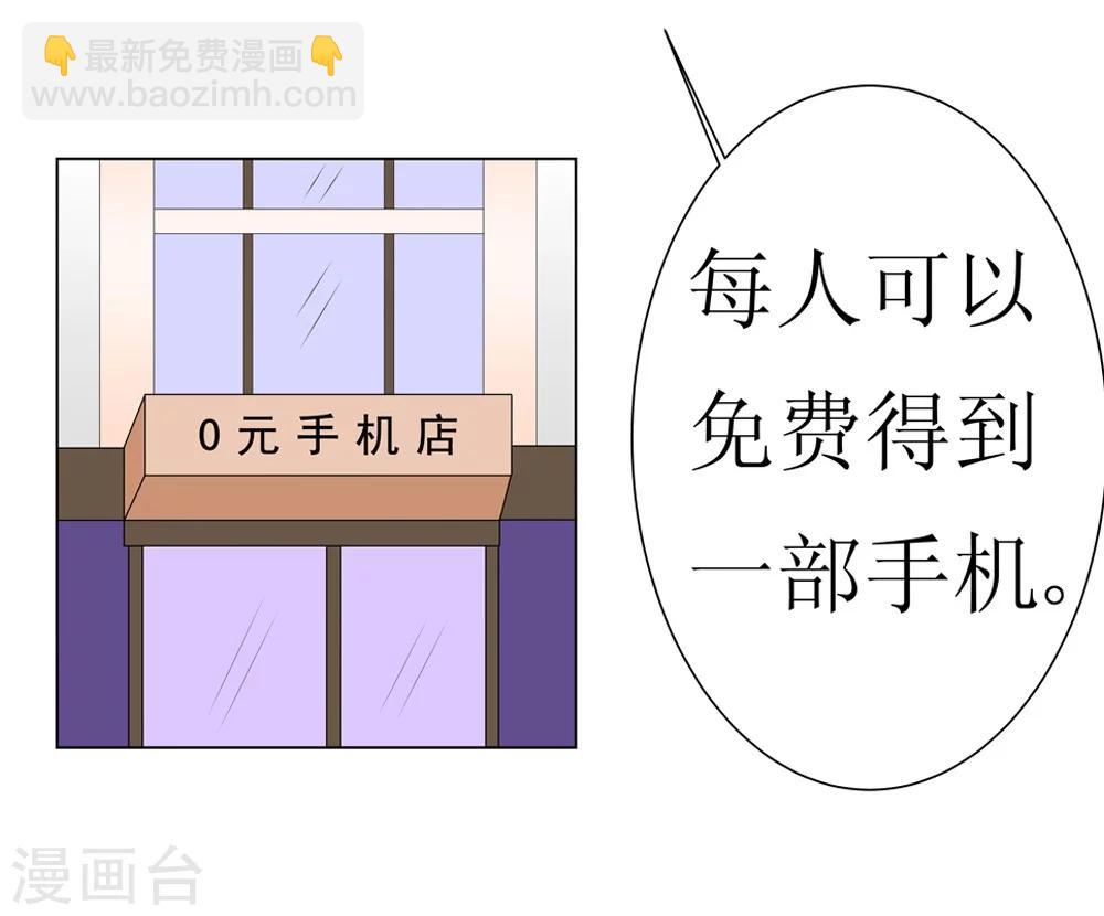第1话 零元手机-第3话