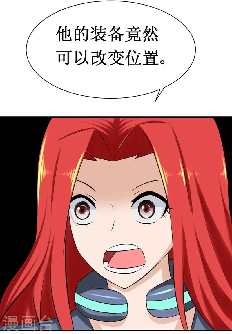 第10话 能量晶体-第21话