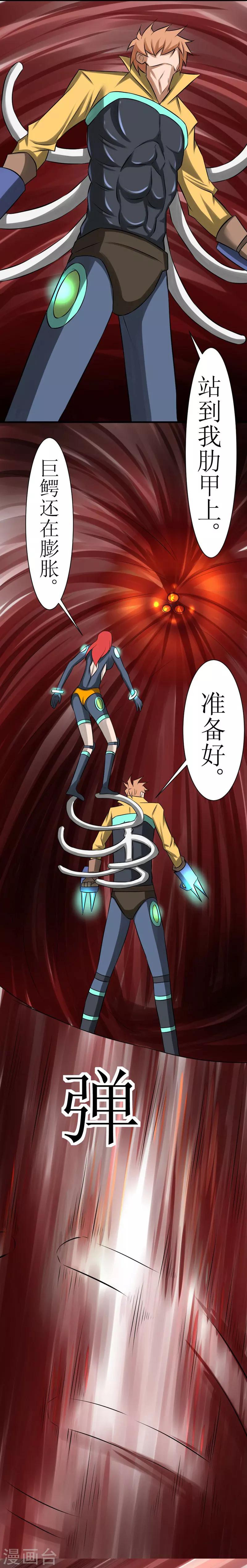 第10话 能量晶体-第21话