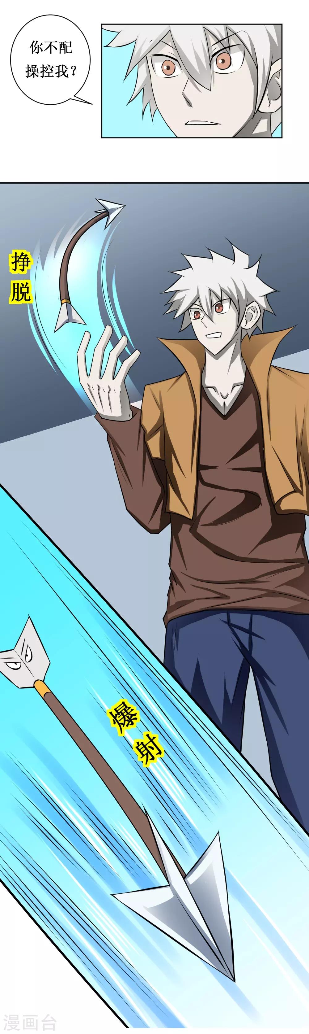 第101话 玄姐我教你1-第131话