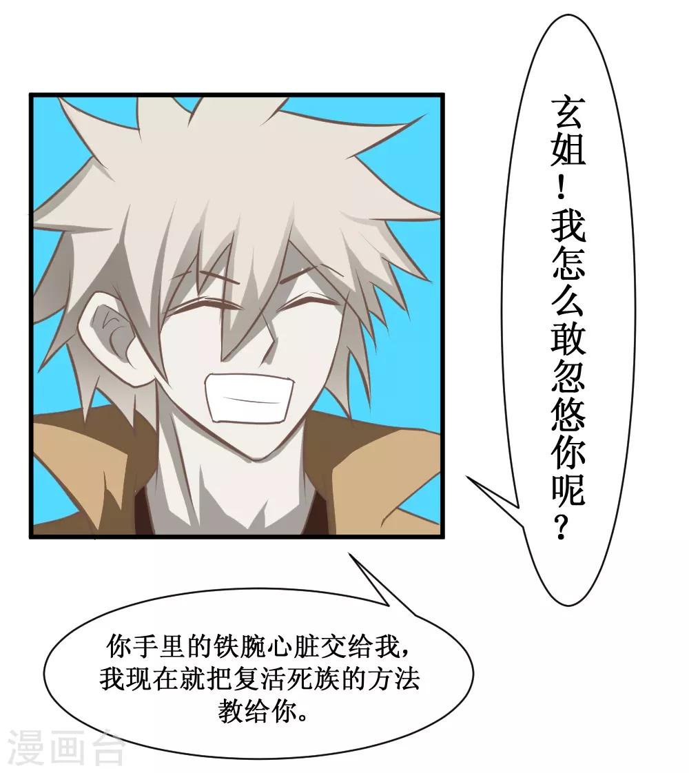 第101话 玄姐我教你1-第131话