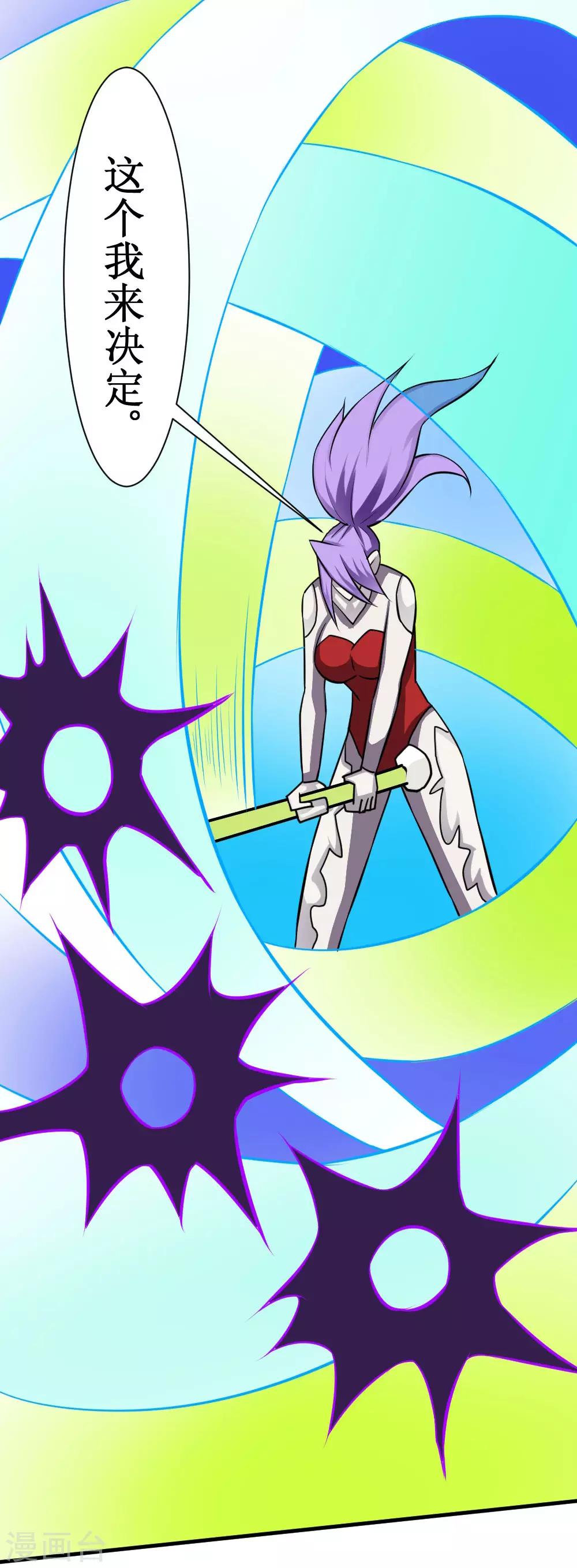 第101话 玄姐我教你1-第131话