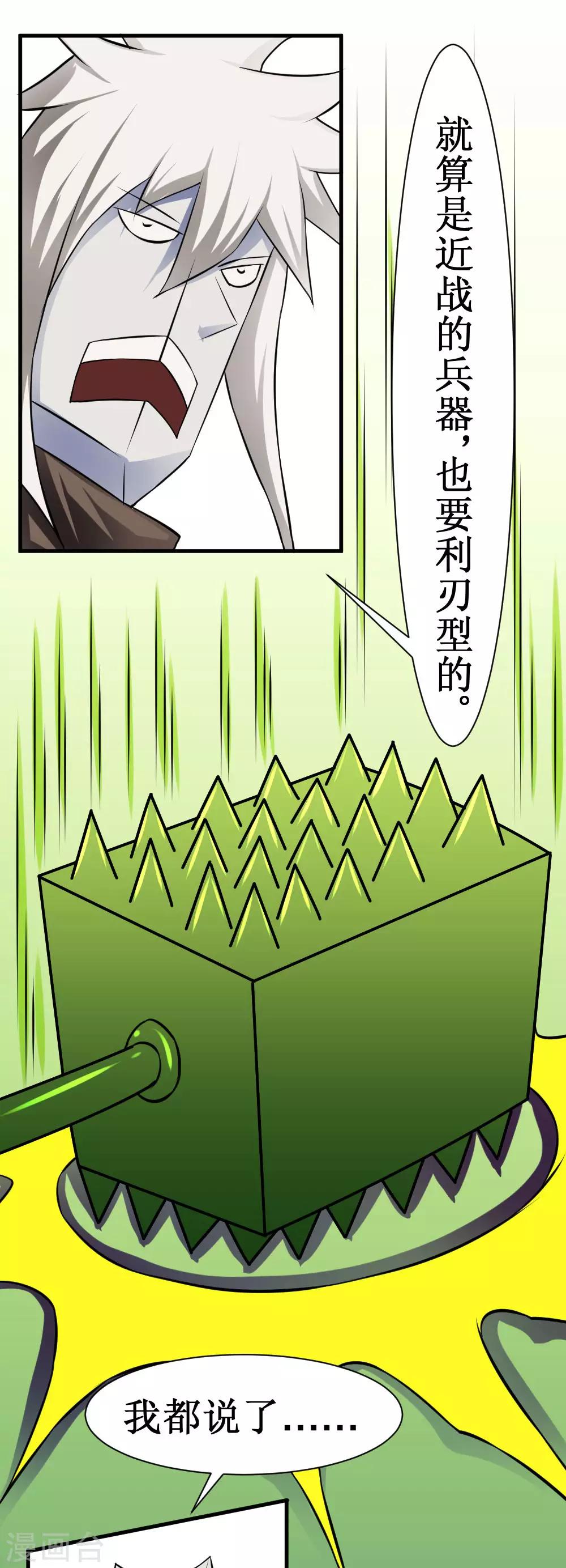 第101话 玄姐我教你1-第131话