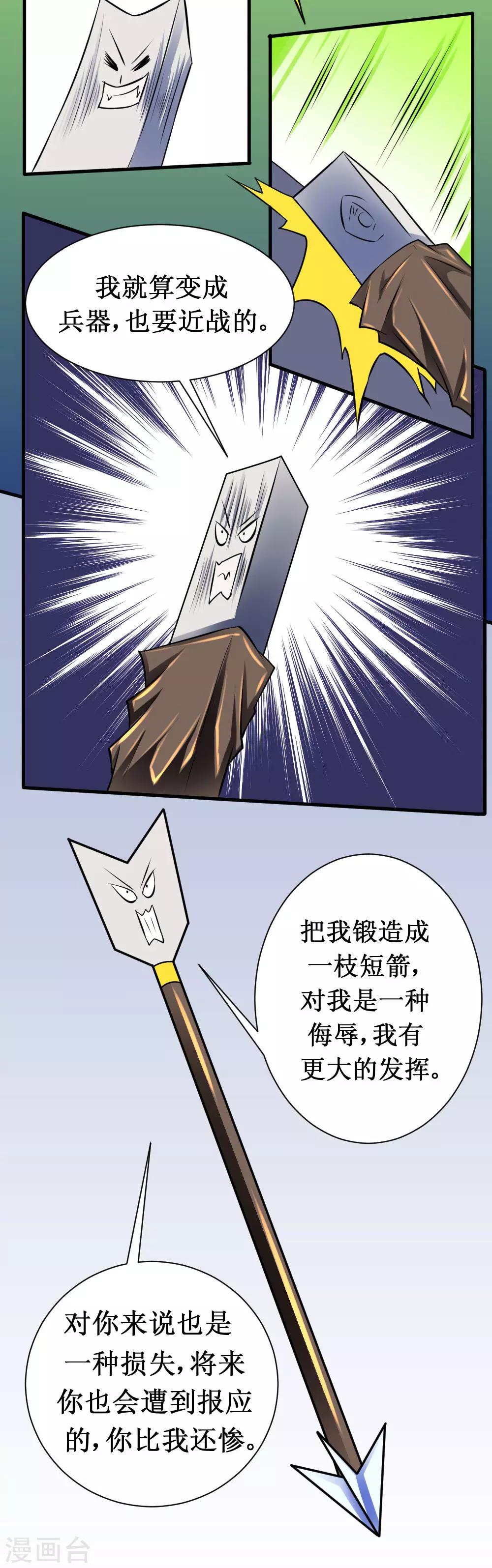 第101话 玄姐我教你1-第131话