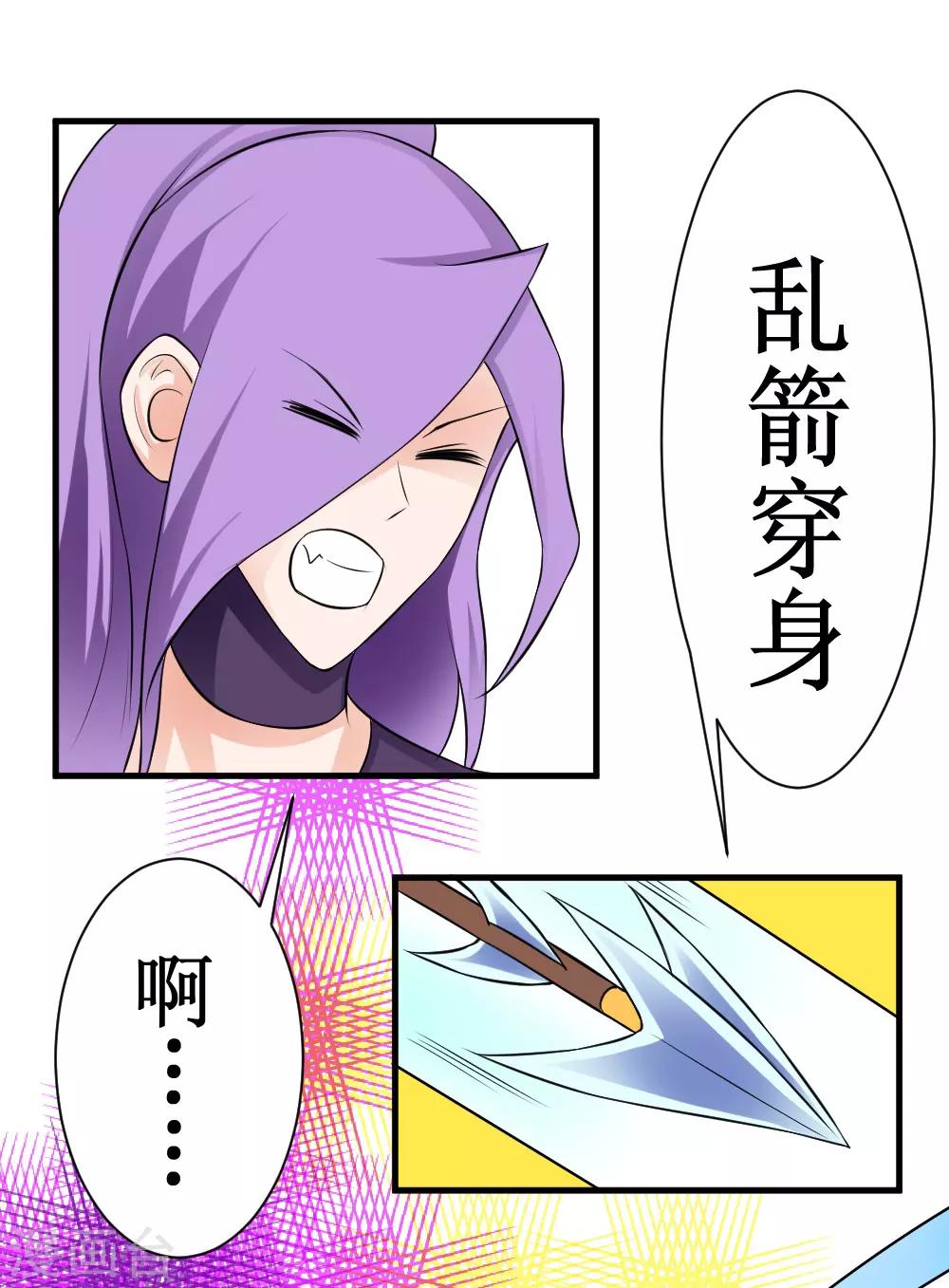 第103话 黄十九-第133话