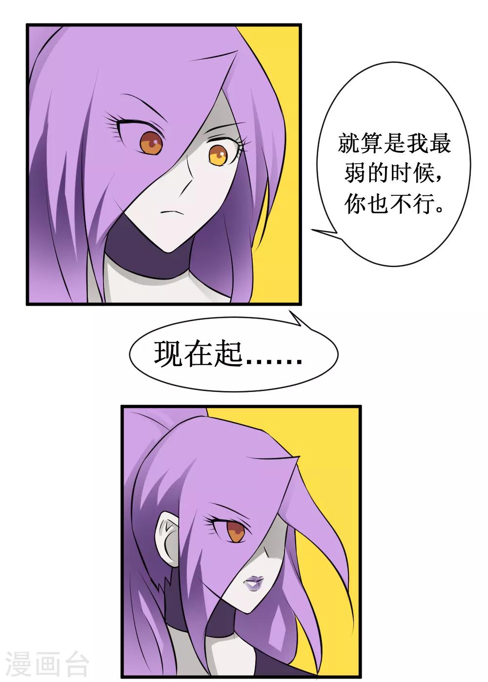 第103话 黄十九-第133话