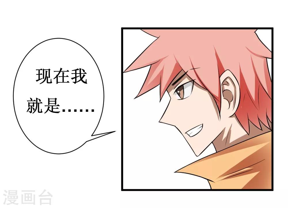 第103话 黄十九-第133话