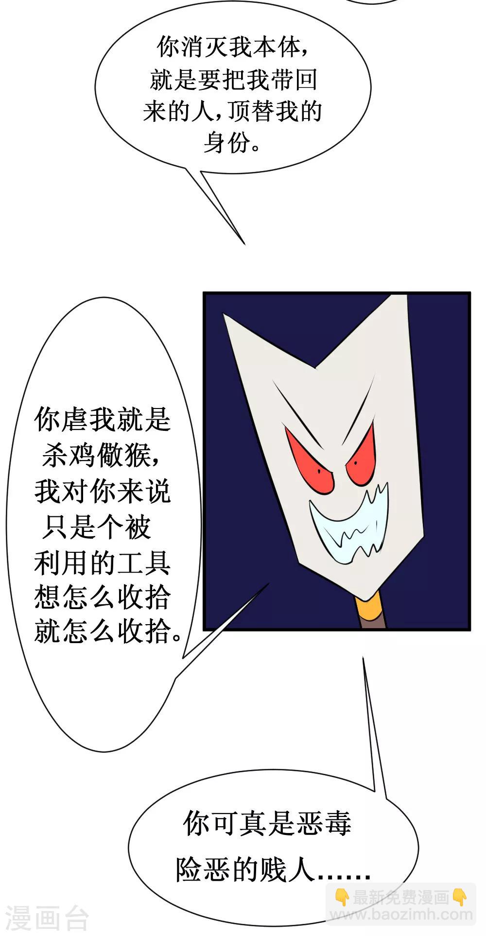 第103话 黄十九-第133话