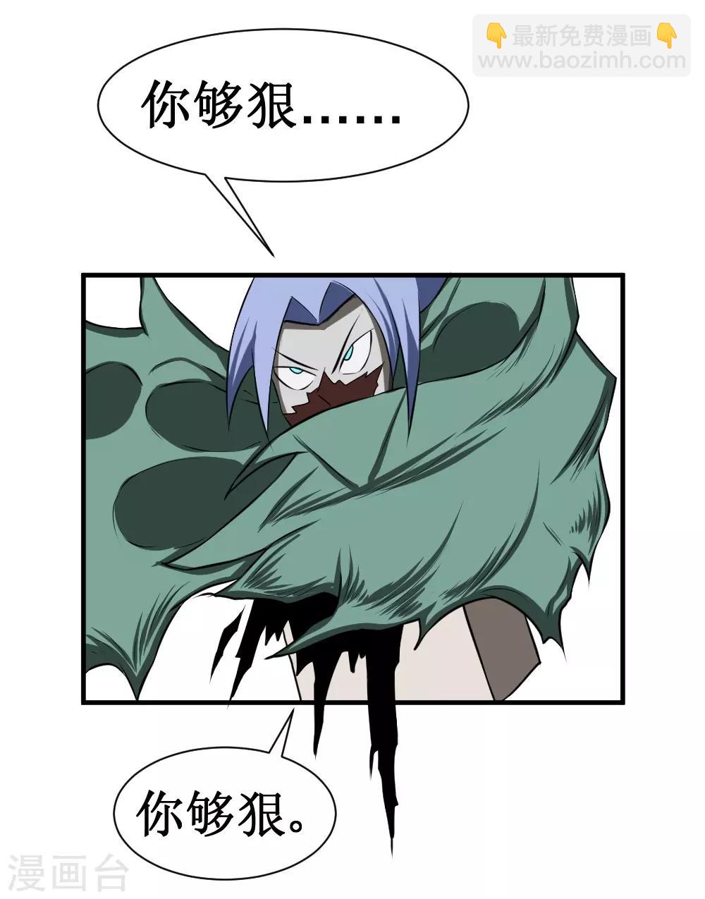 第105话 你够狠-第135话