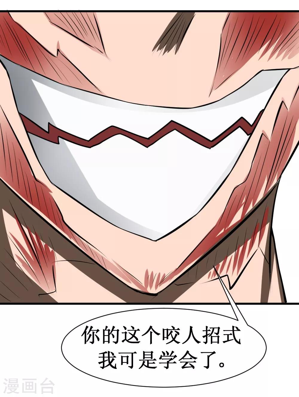 第105话 你够狠-第135话