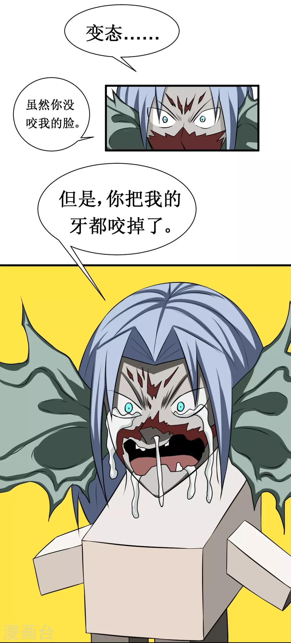 第105话 你够狠-第135话