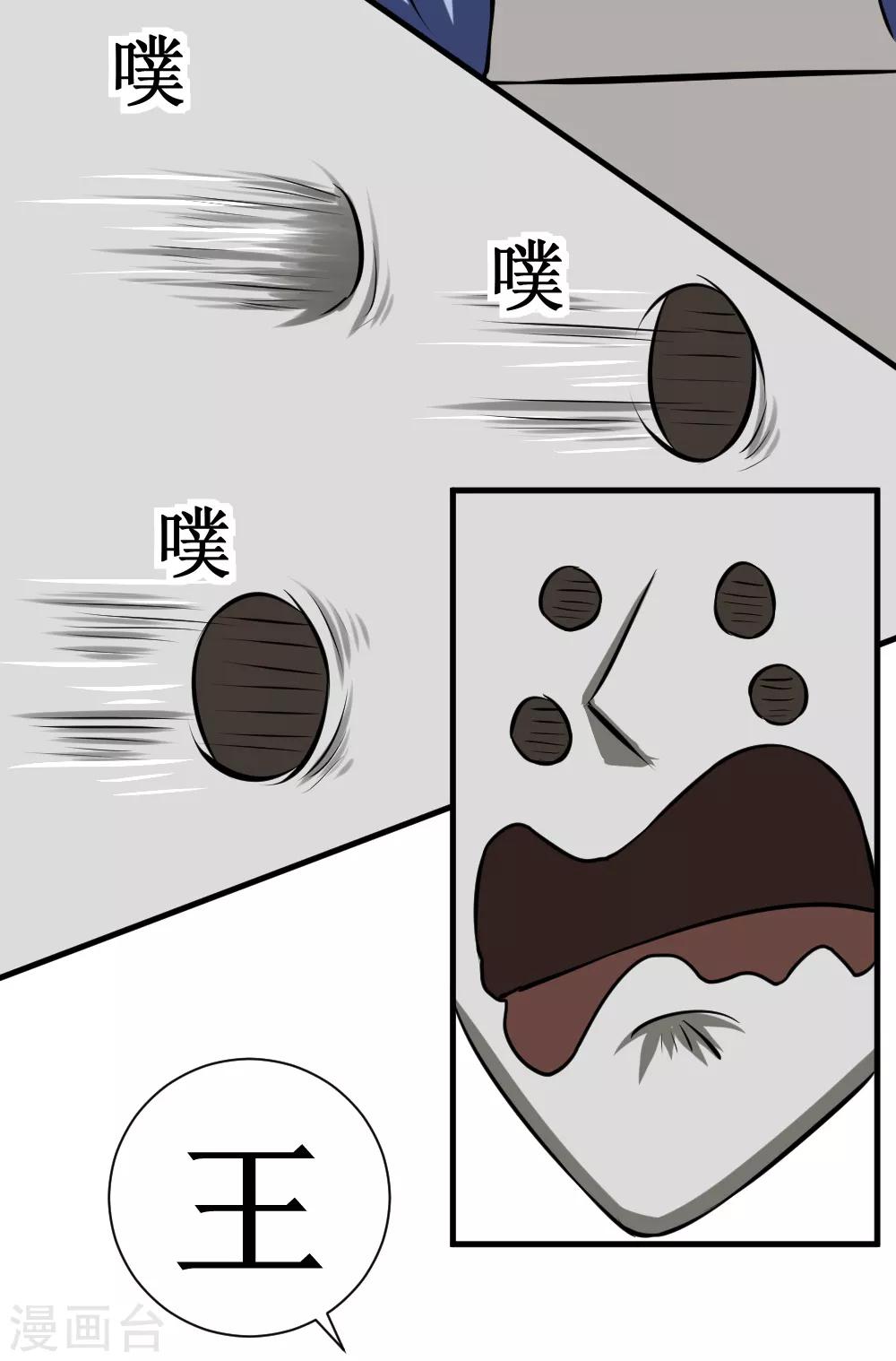 第105话 你够狠-第135话