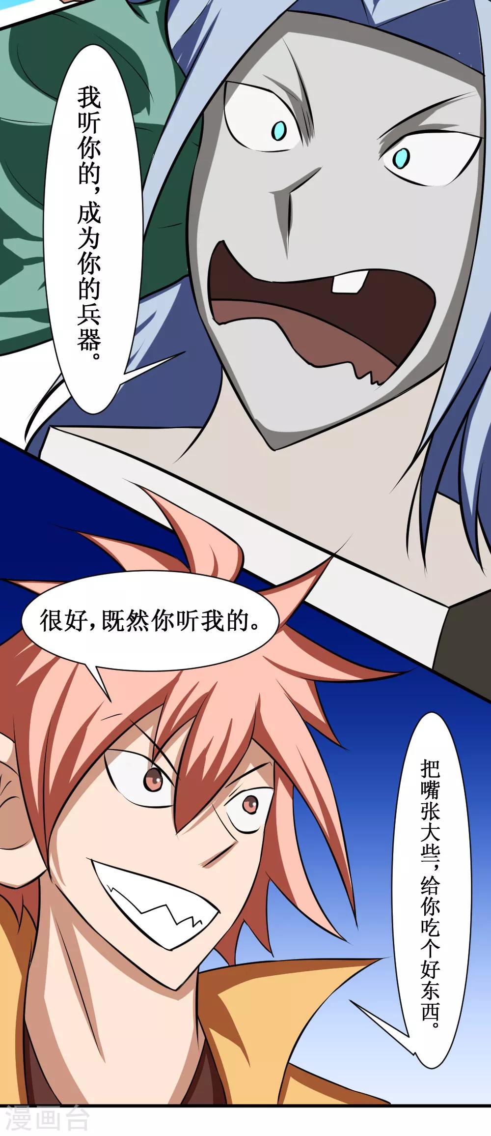 第105话 你够狠-第135话