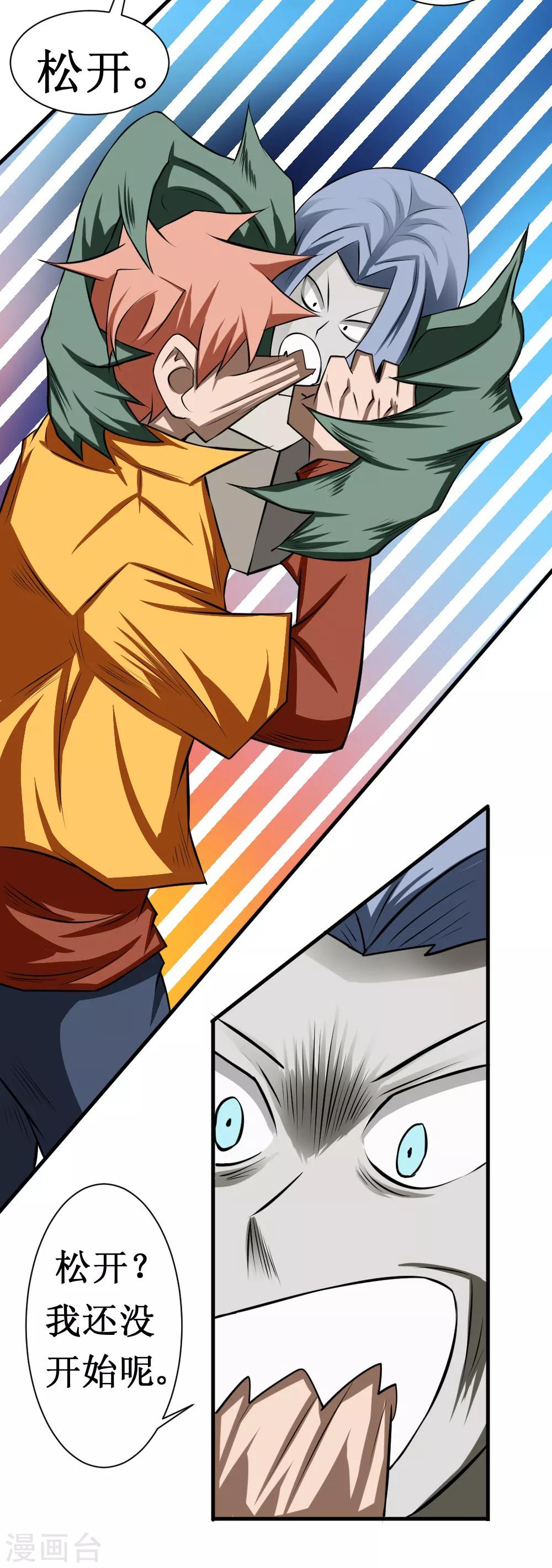 第105话 你够狠-第135话