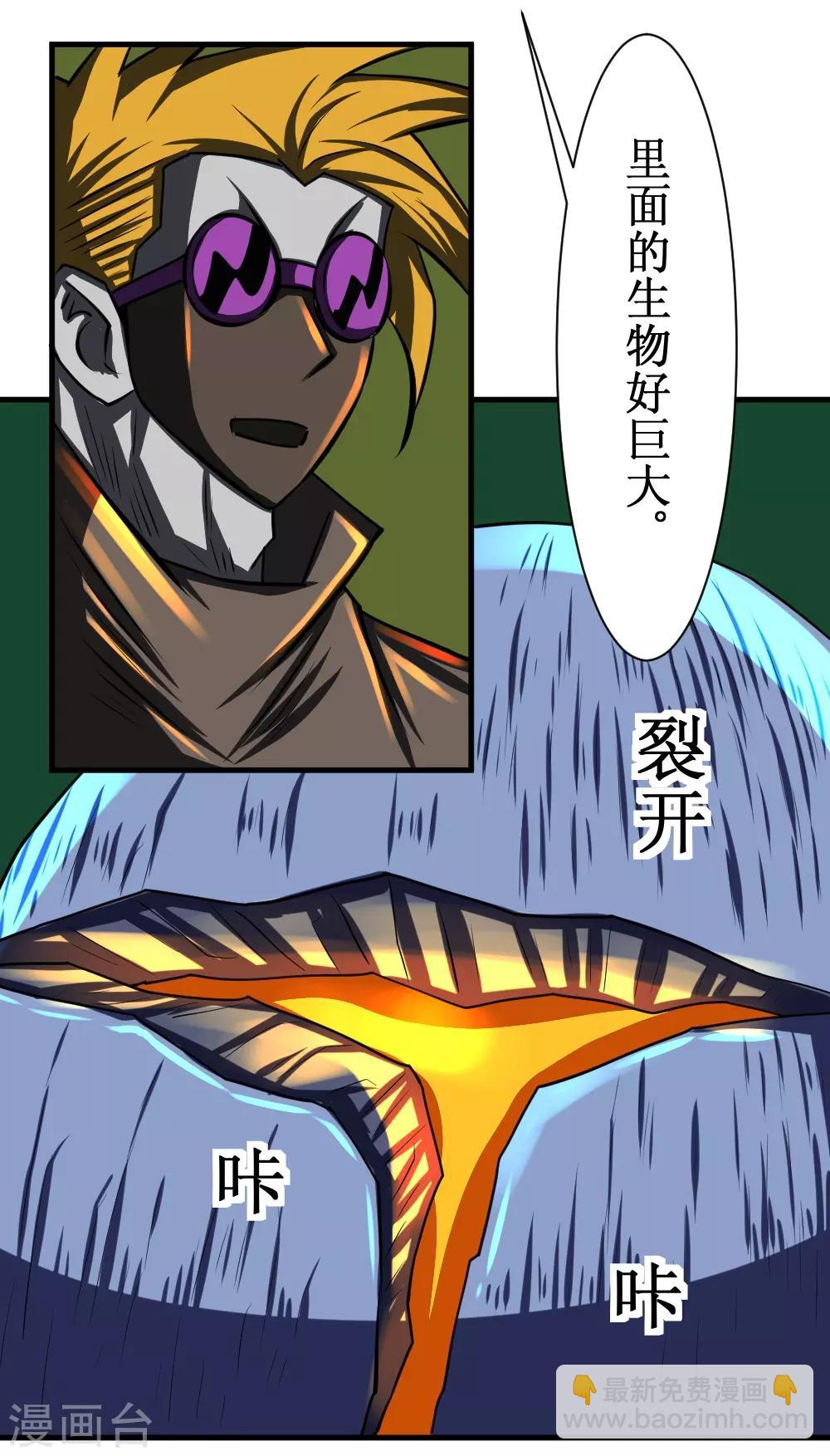 第107话 果冻虫-第137话