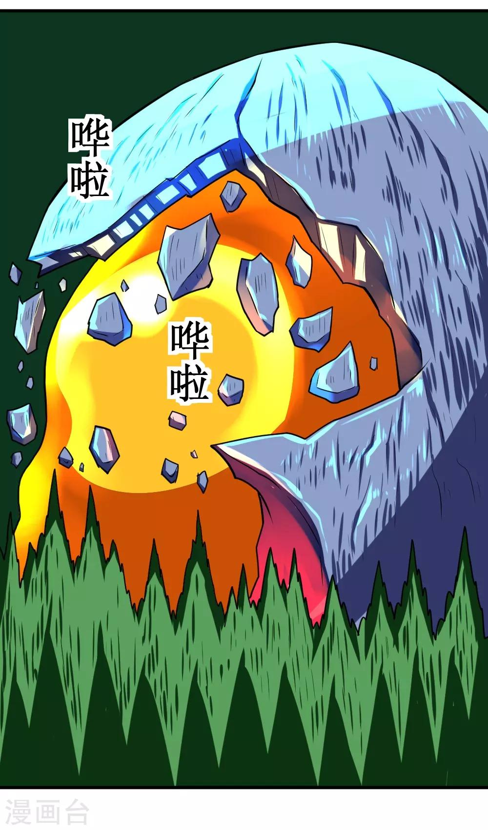 第107话 果冻虫-第137话