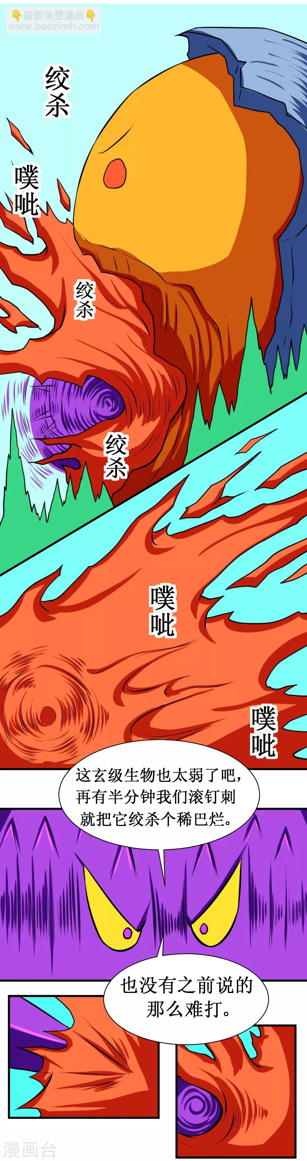 第107话 果冻虫-第137话