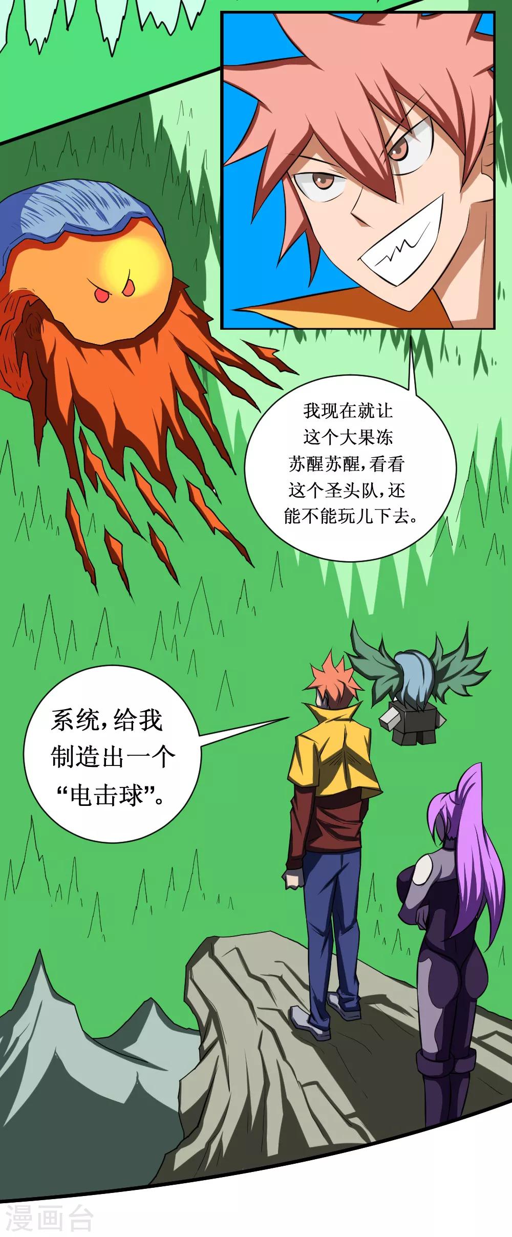 第107话 果冻虫-第137话